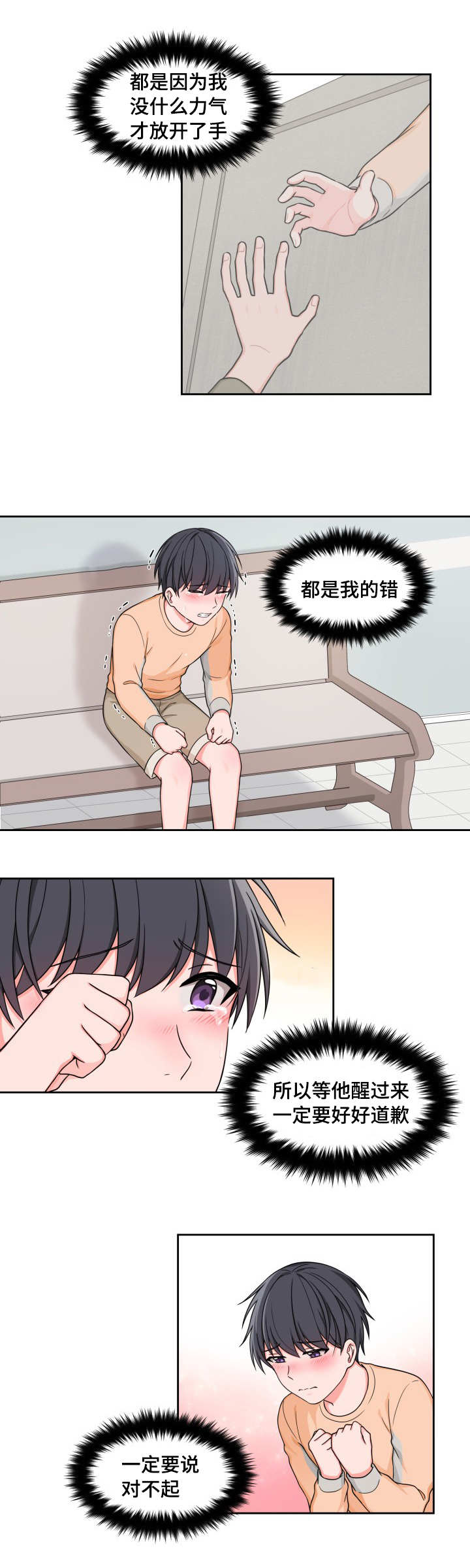 第32章：持续很久7
