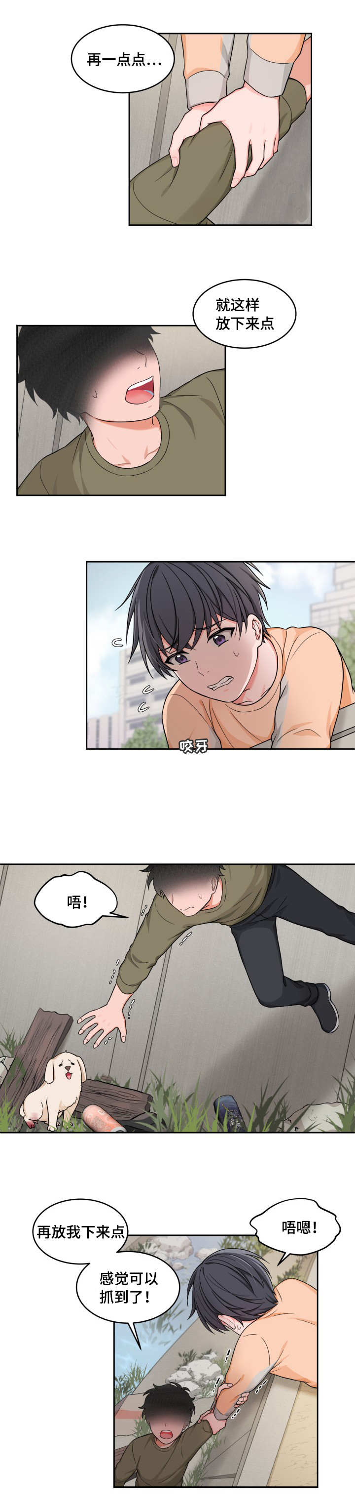 第32章：持续很久0