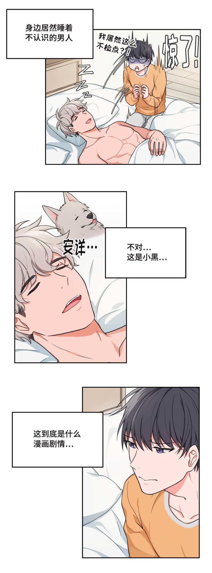 第2章：要亲亲吗4