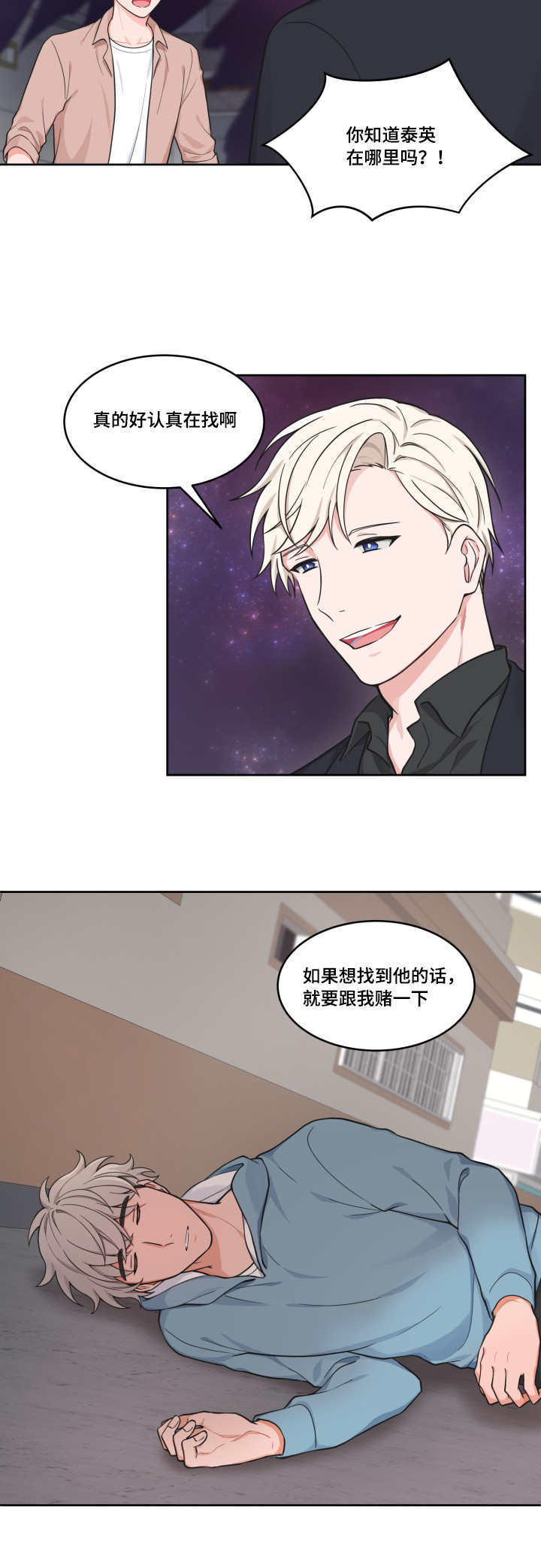 第43章：失去记忆3