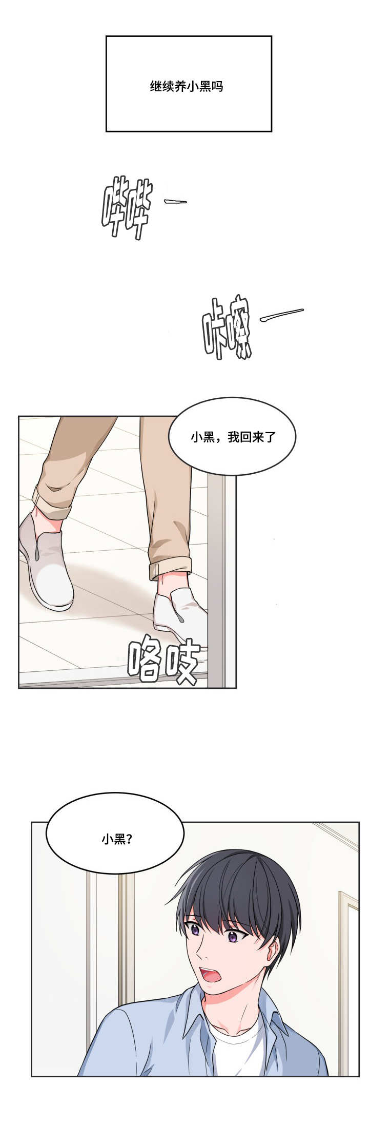 第11章：老想你了4
