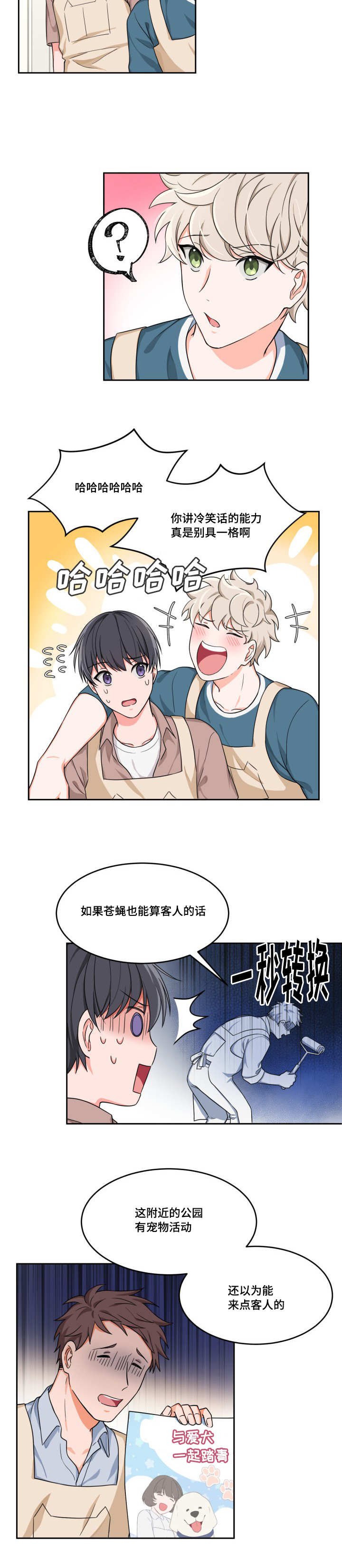 第4章：客人很多12