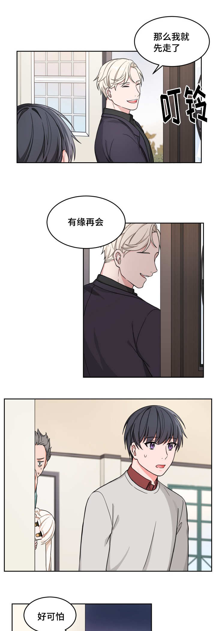 第16章：别生气了1