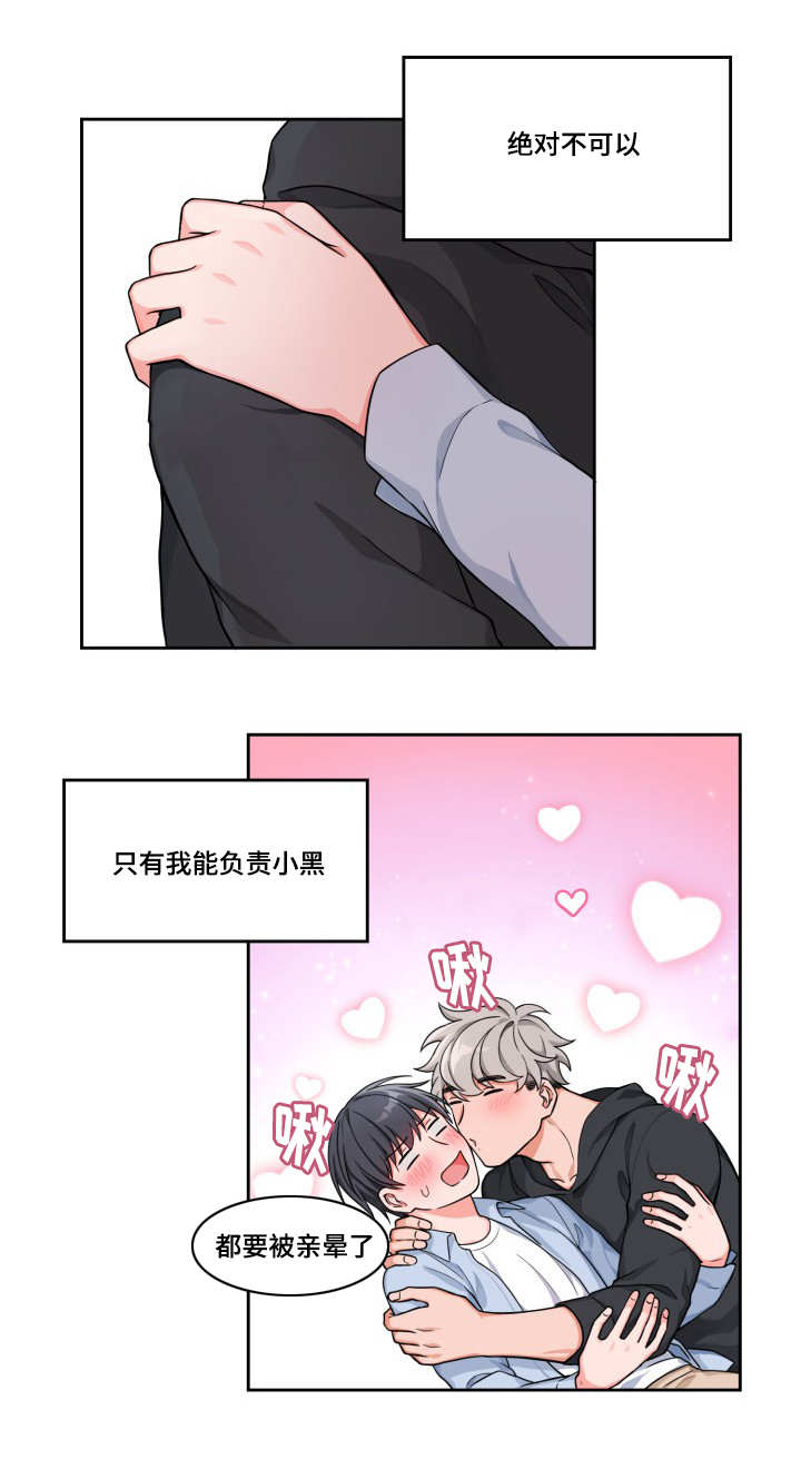 第12章：你做什么1