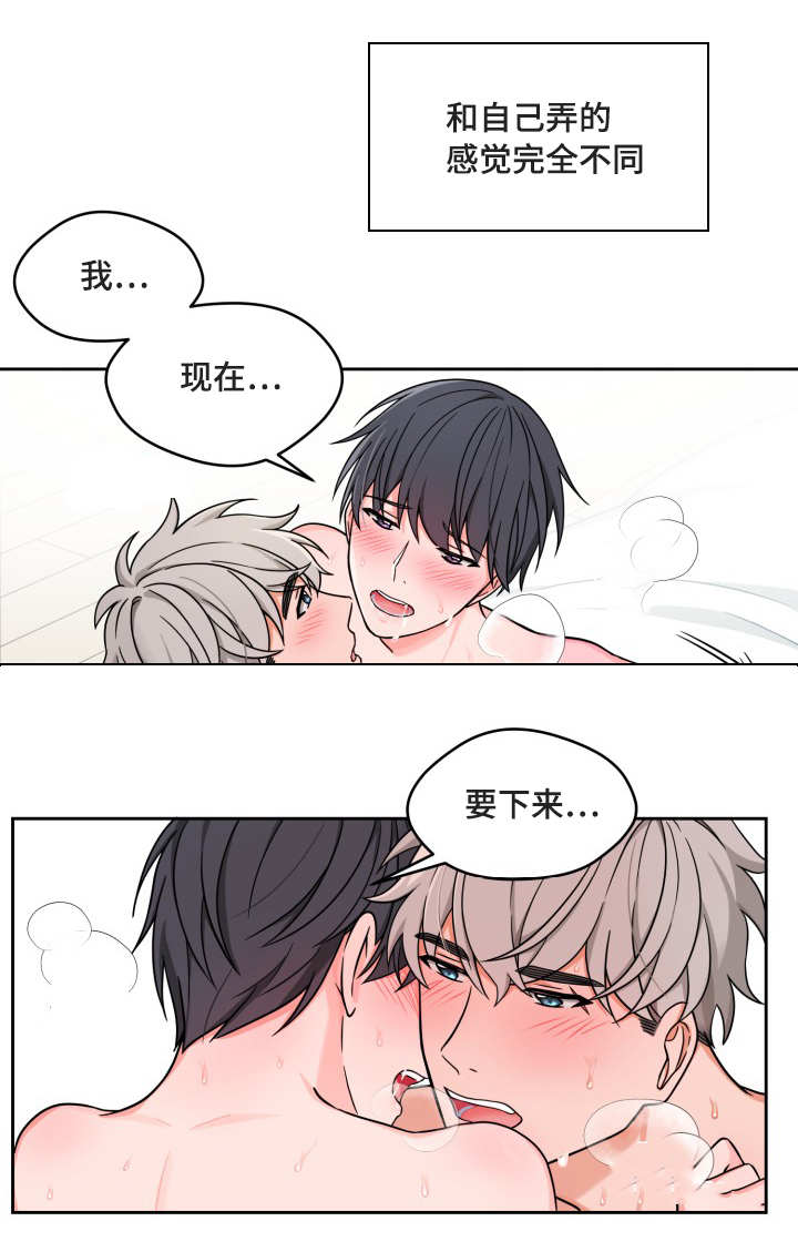 第26章：想太多了13