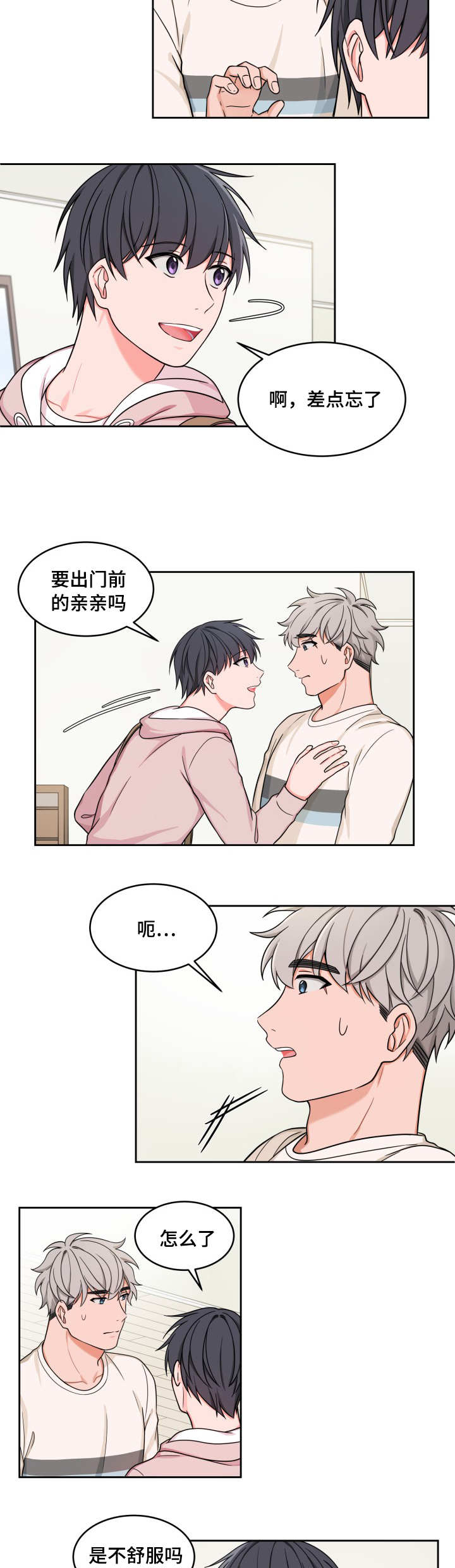 第29章：保持距离4