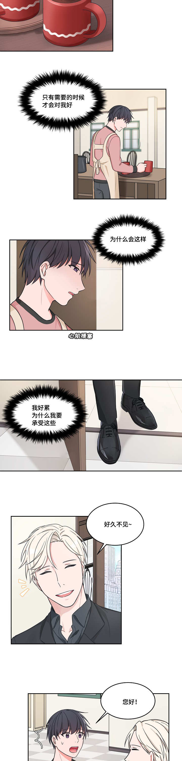 第36章：随你便吧11