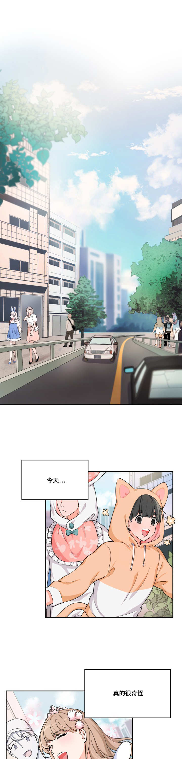 第4章：客人很多8