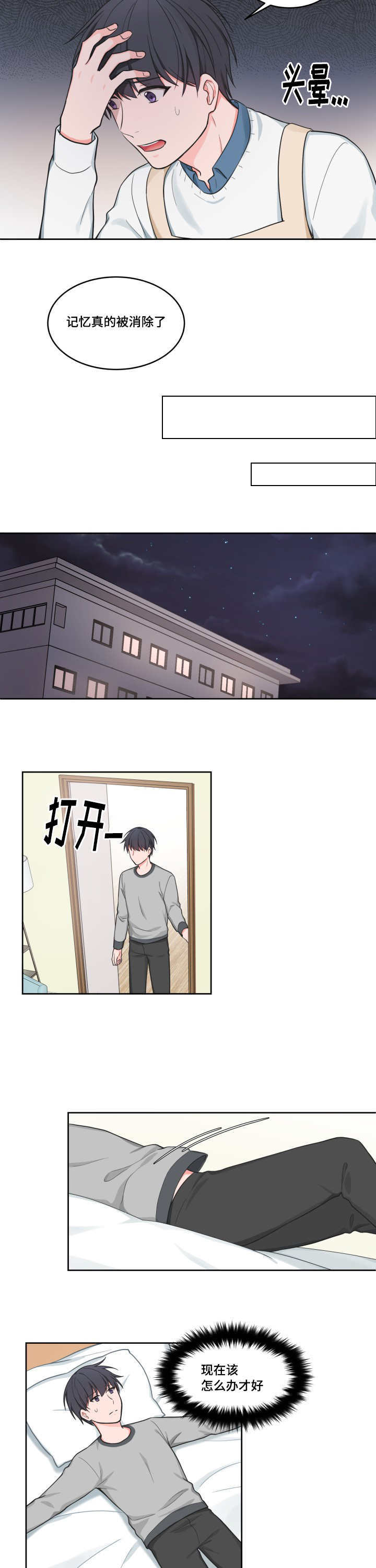 第45章：消失掉了8