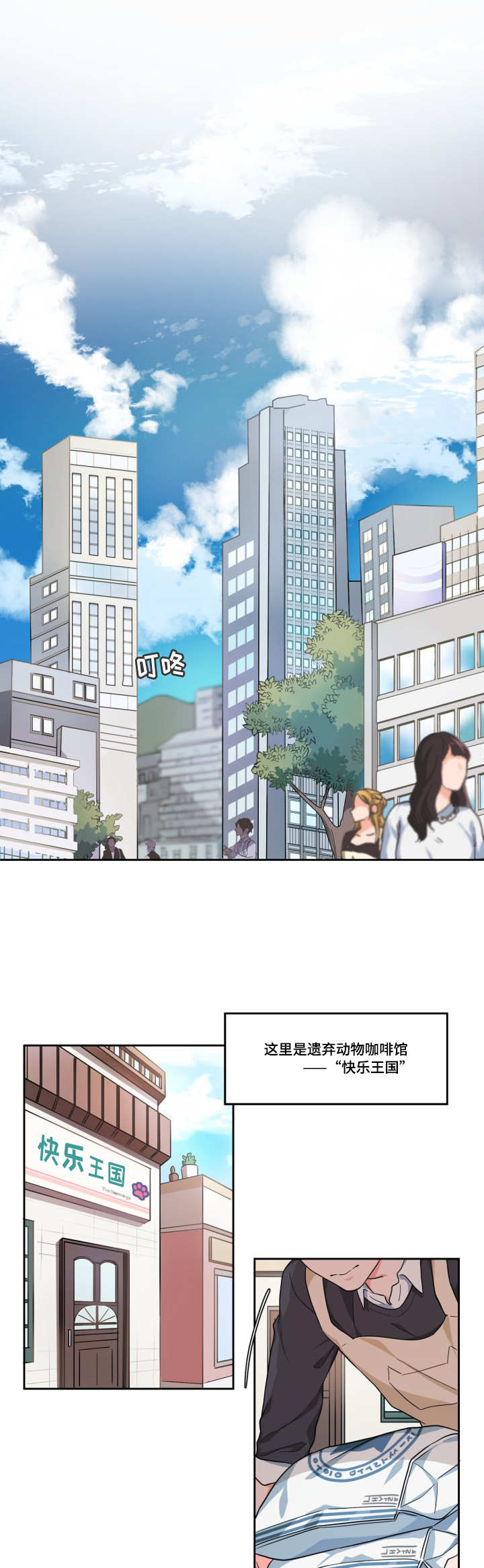 第1章：跟我回家2