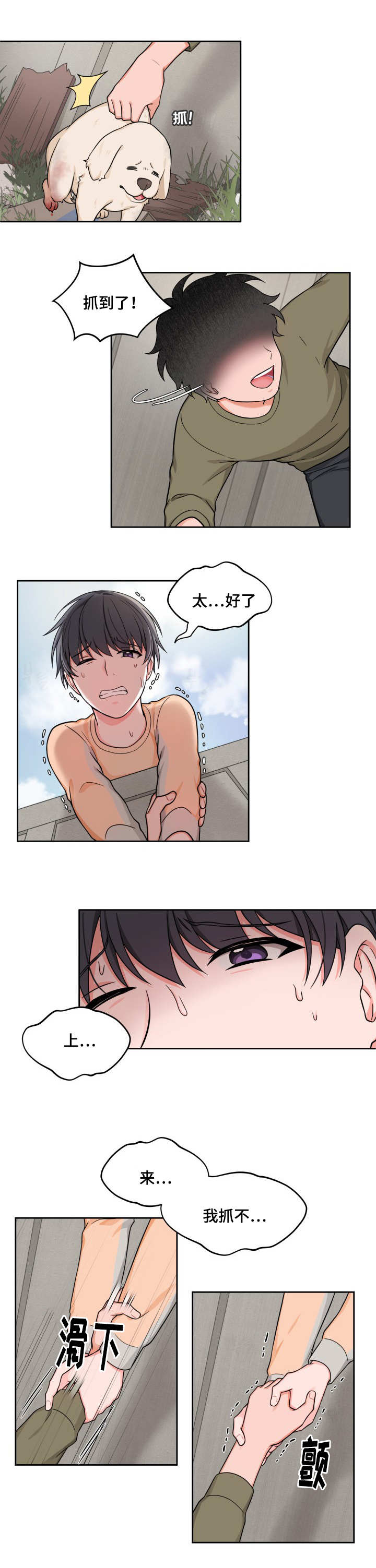 第32章：持续很久1