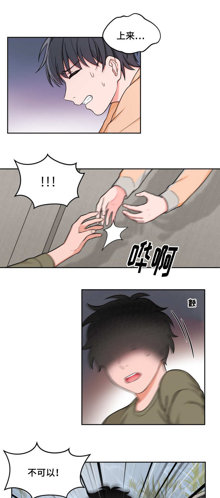 第32章：持续很久2