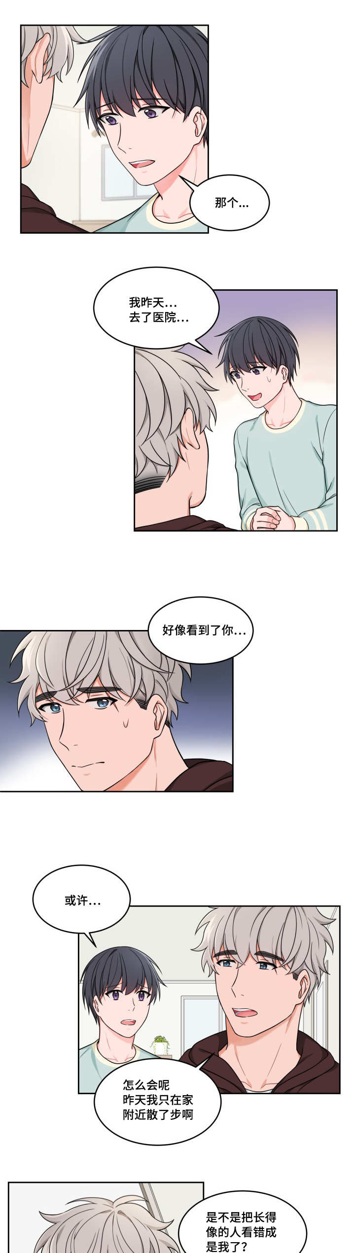 第33章：很费心思5