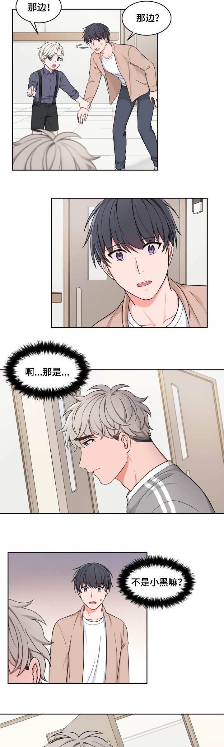 第31章：借过一下5