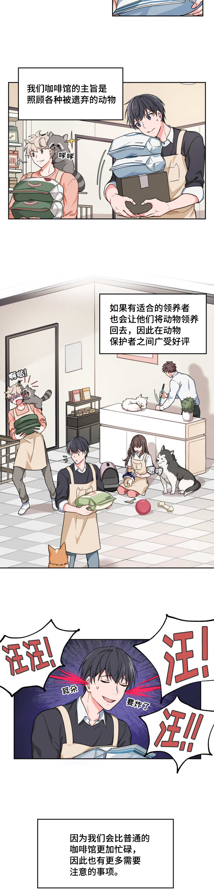 第1章：跟我回家3