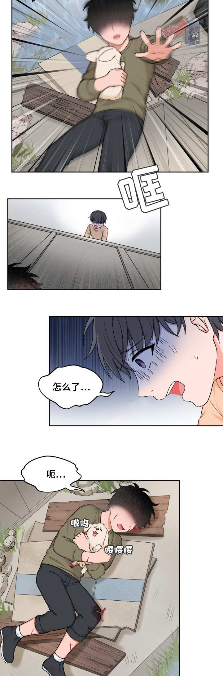 第32章：持续很久3