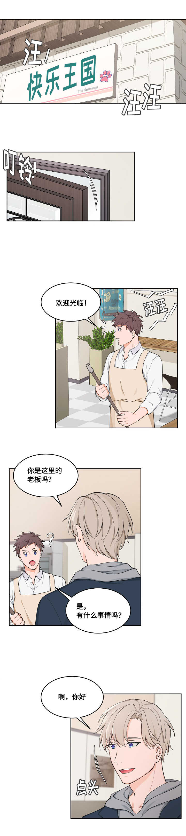 第47章：可爱表情5