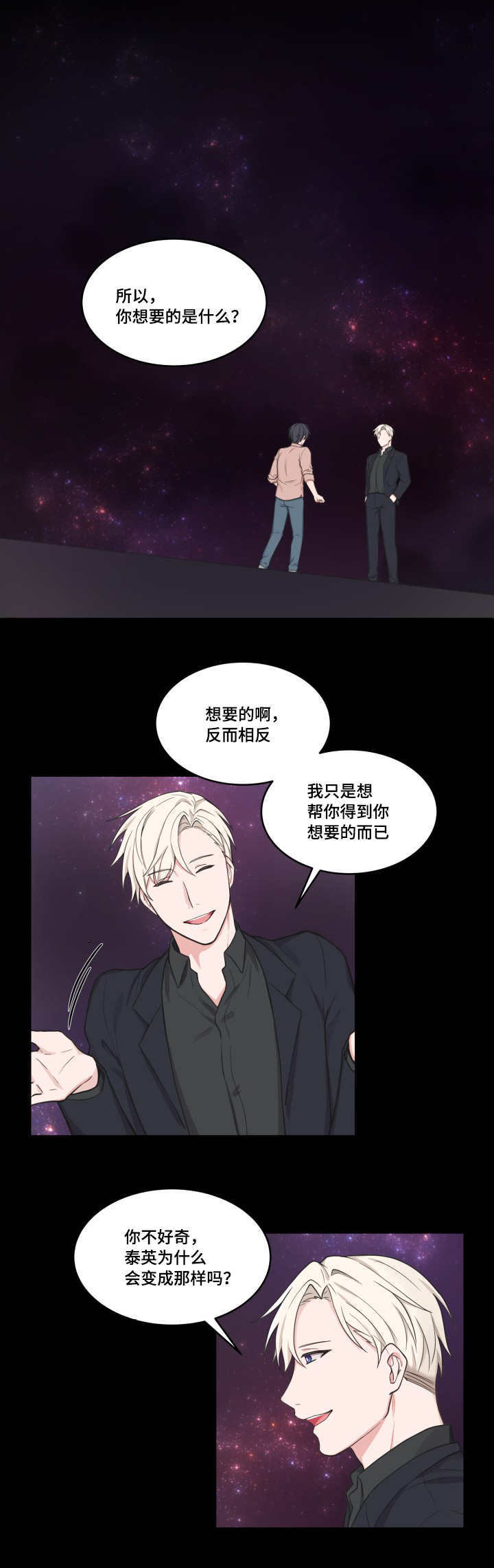 第44章：假装好人9
