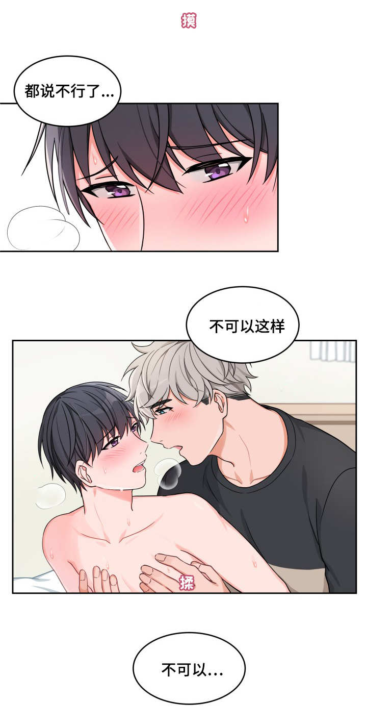 第25章：还好有你8