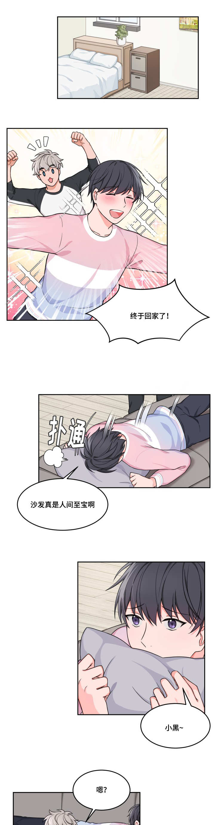 第7章：特别感觉3