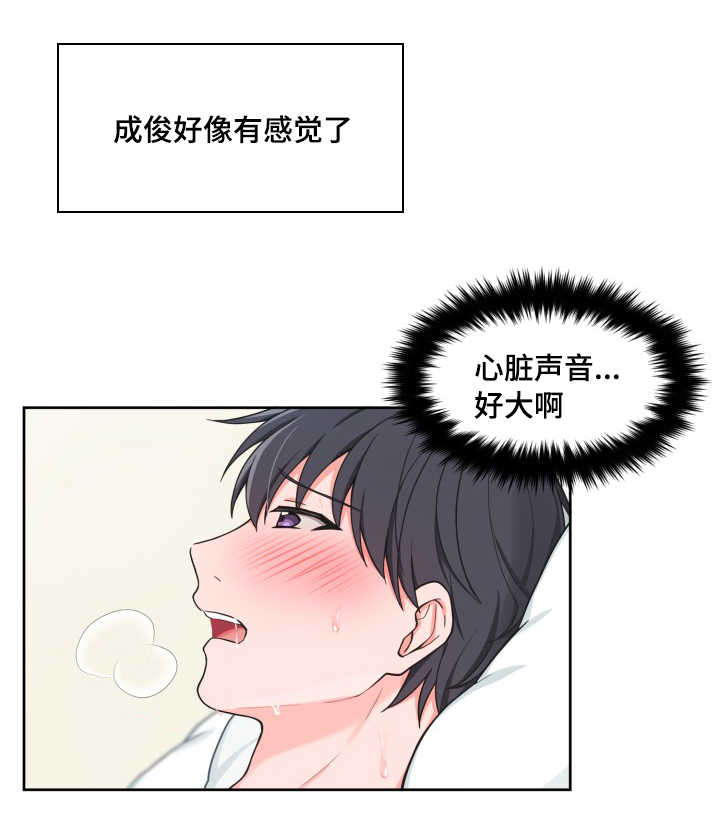 第41章：奇怪感觉10