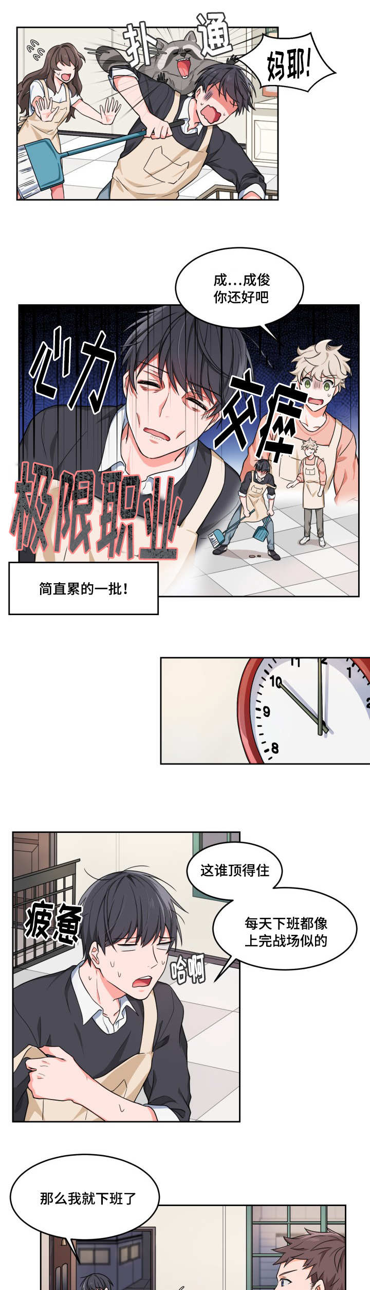 第1章：跟我回家5