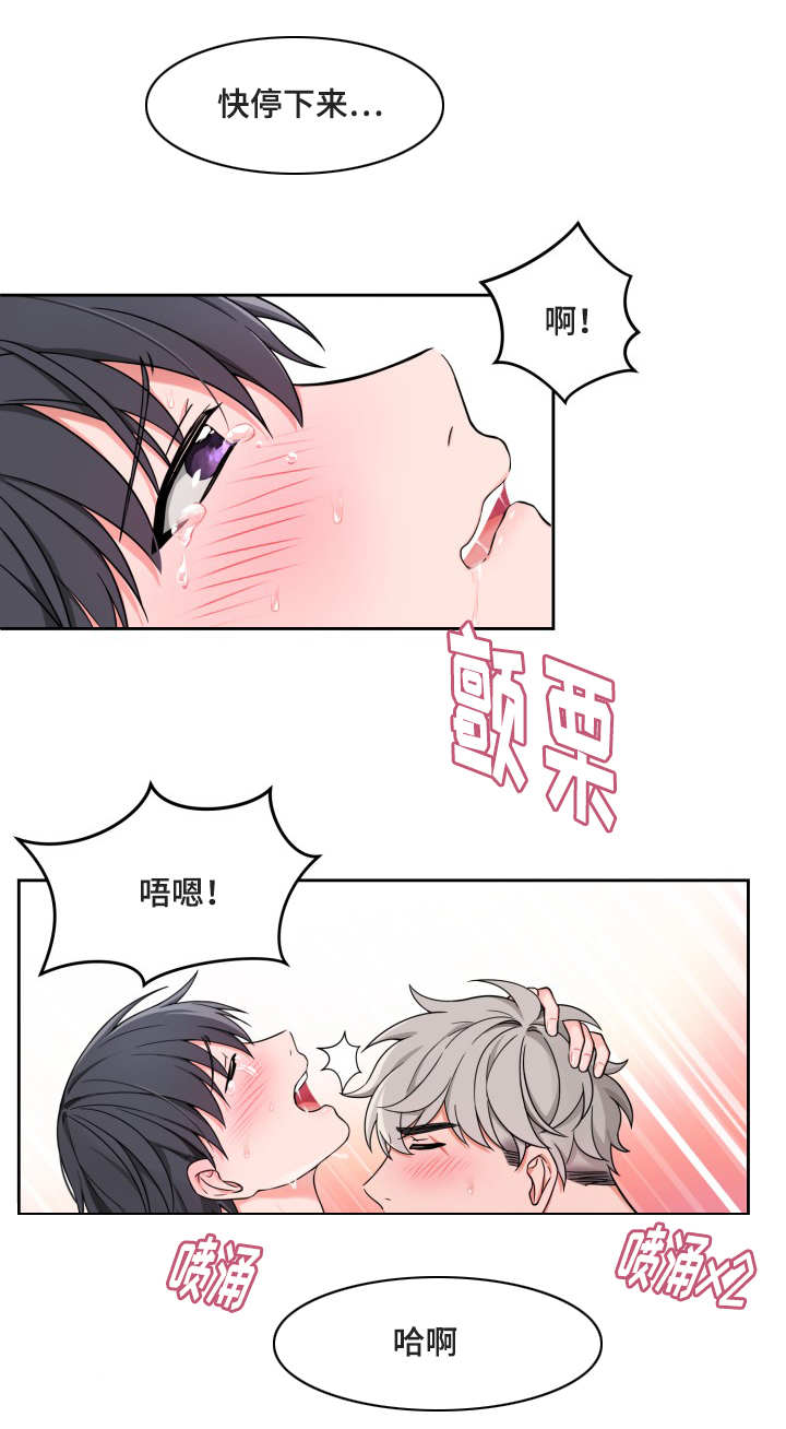 第26章：想太多了14