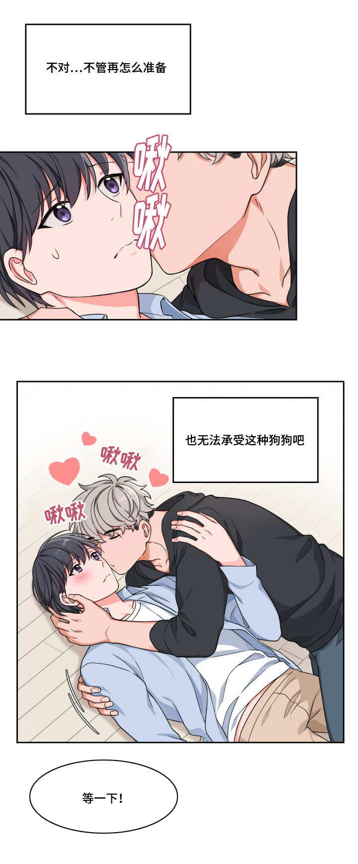第11章：老想你了7