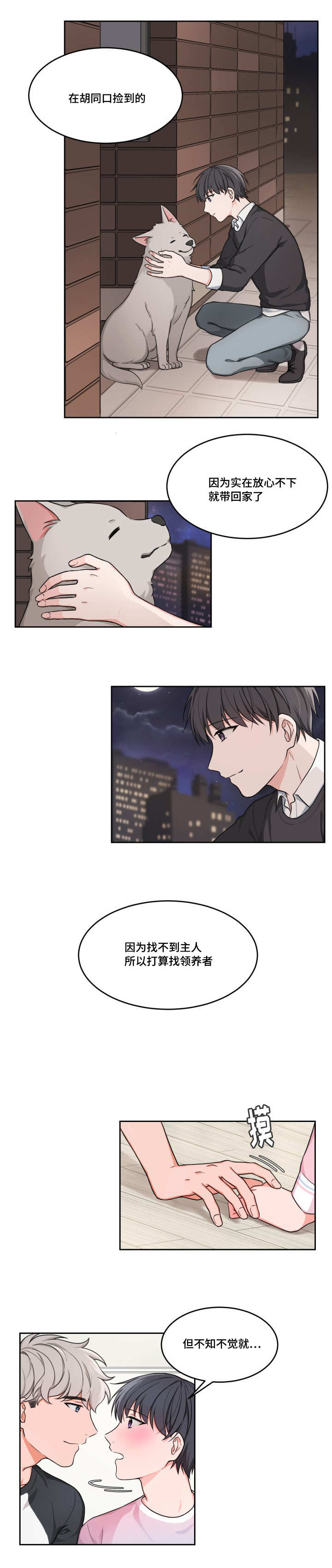 第8章：姐姐来访13