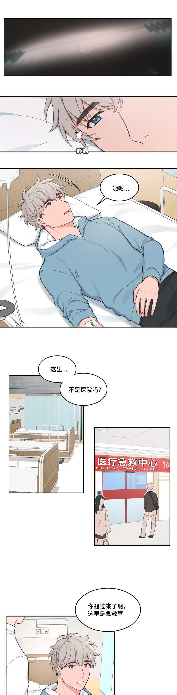 第43章：失去记忆4