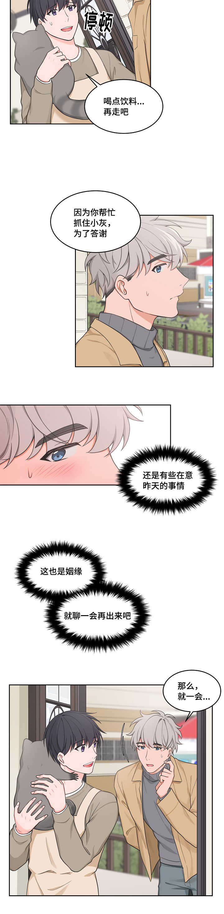 第48章：类似心情8