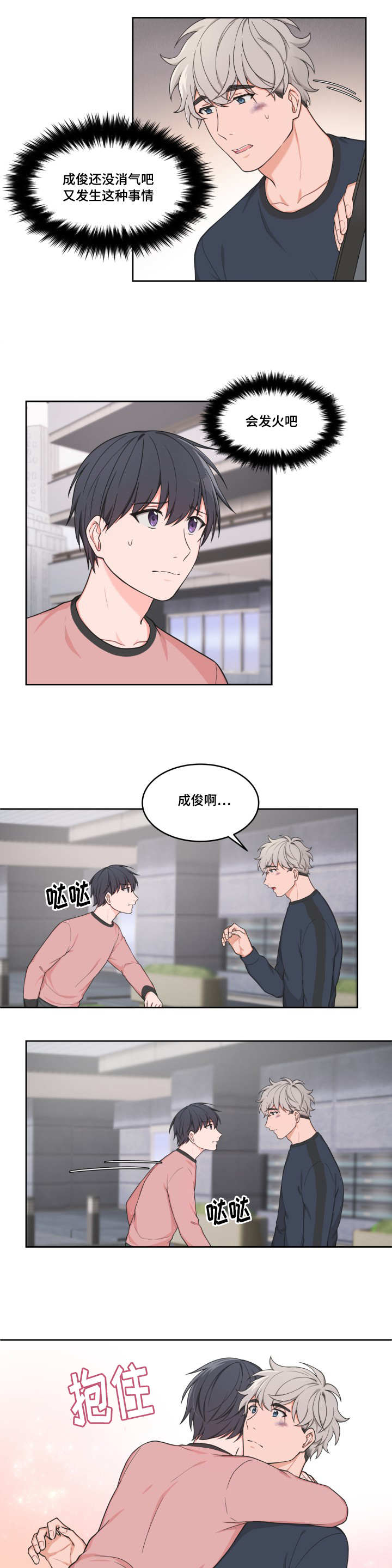 第40章：我们谈谈3