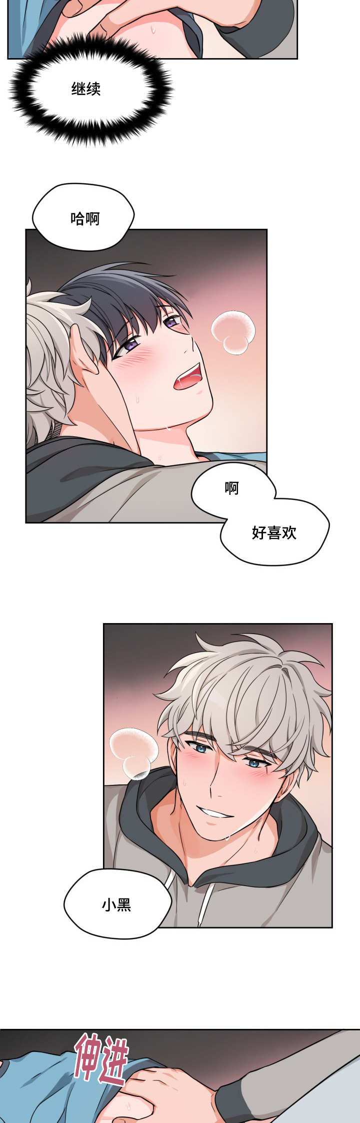 第17章：难以启齿1