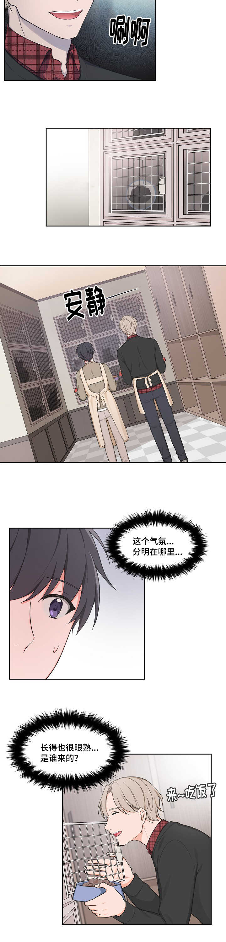 第47章：可爱表情9
