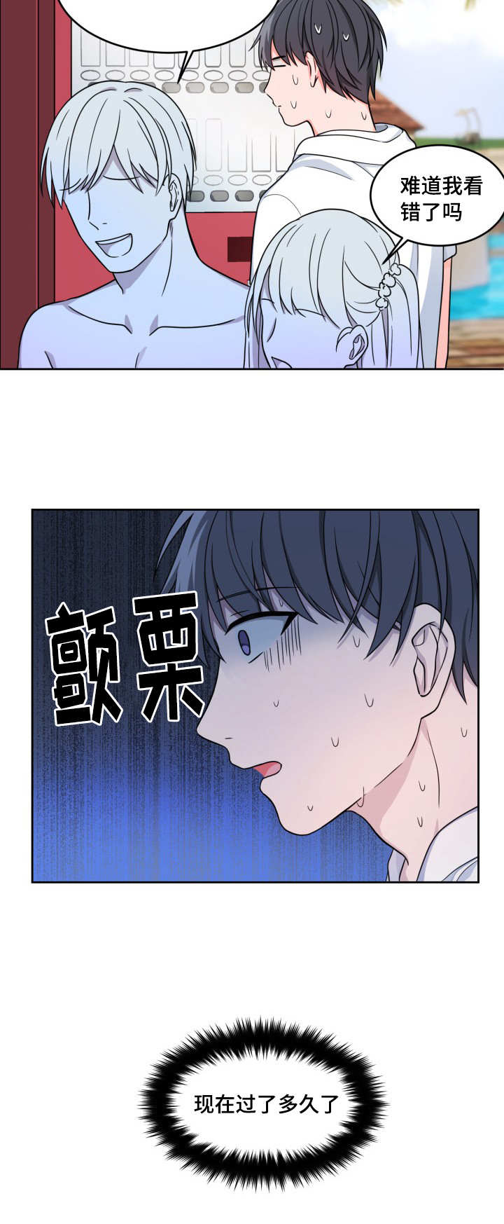 第22章：过了多久6