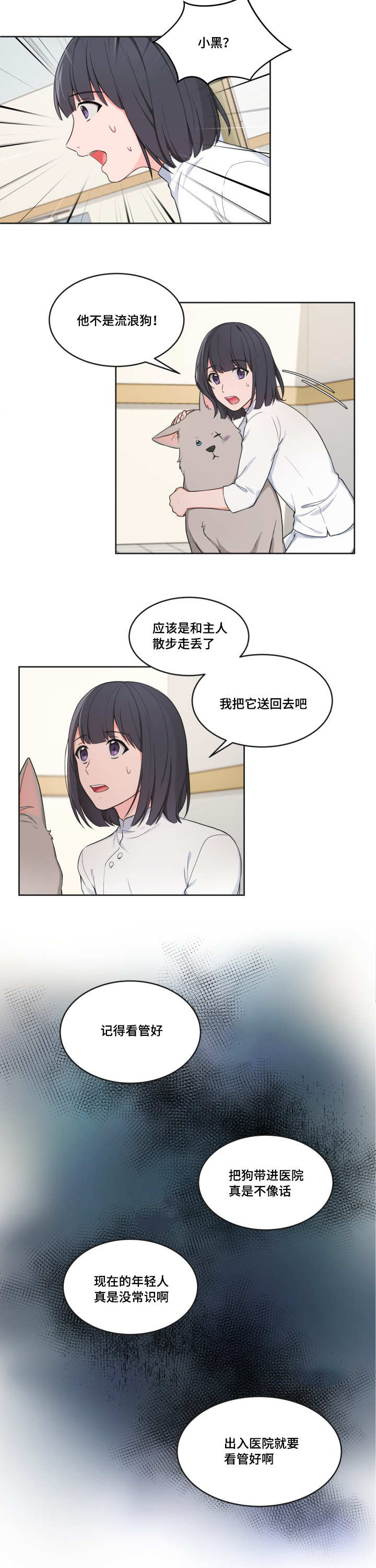 第39章：送他回去10