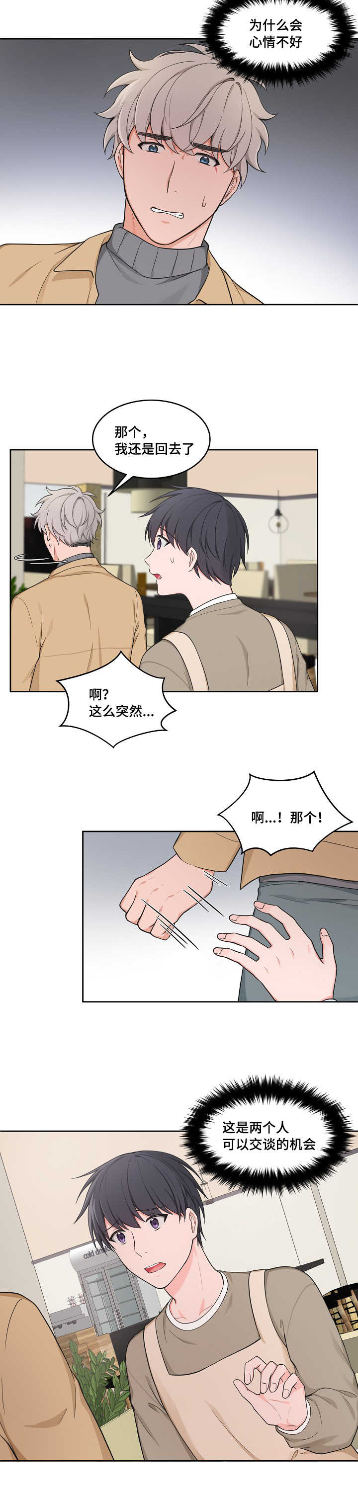 第48章：类似心情10