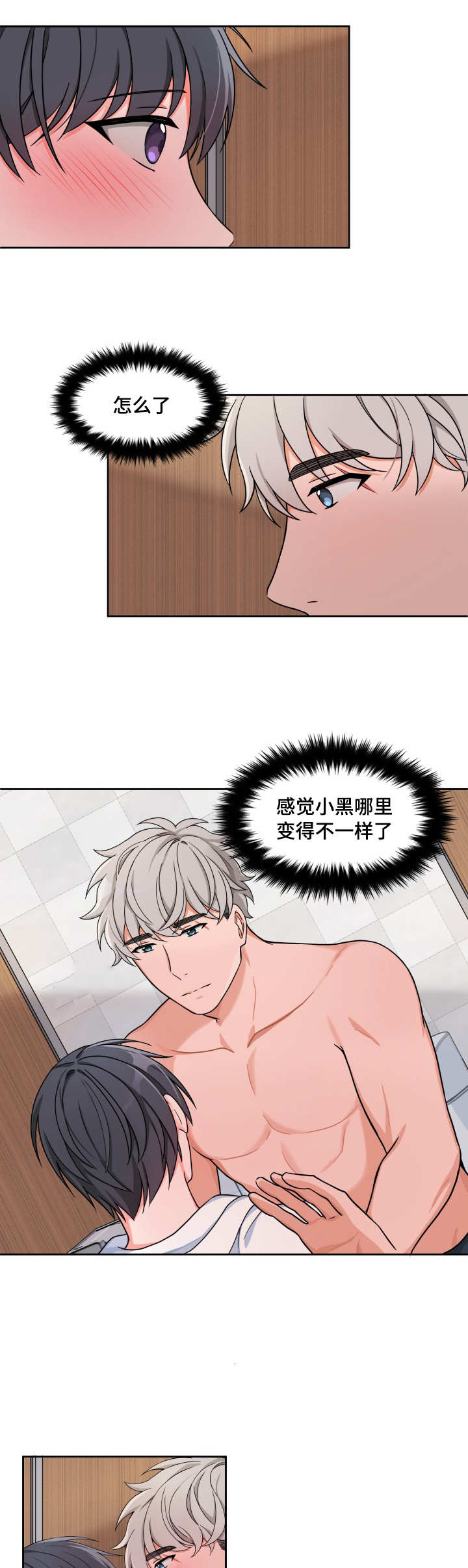 第23章：技巧变好7