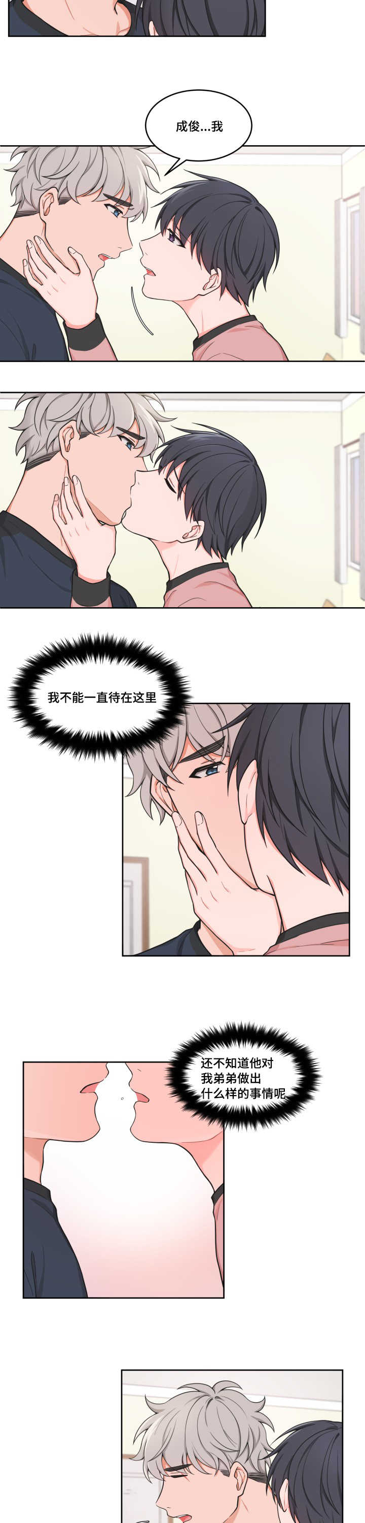 第41章：奇怪感觉5