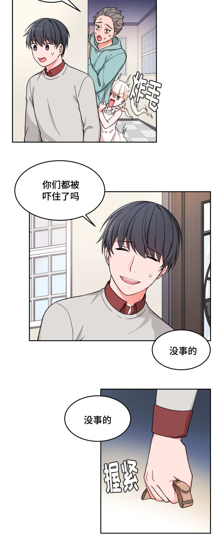 第16章：别生气了2