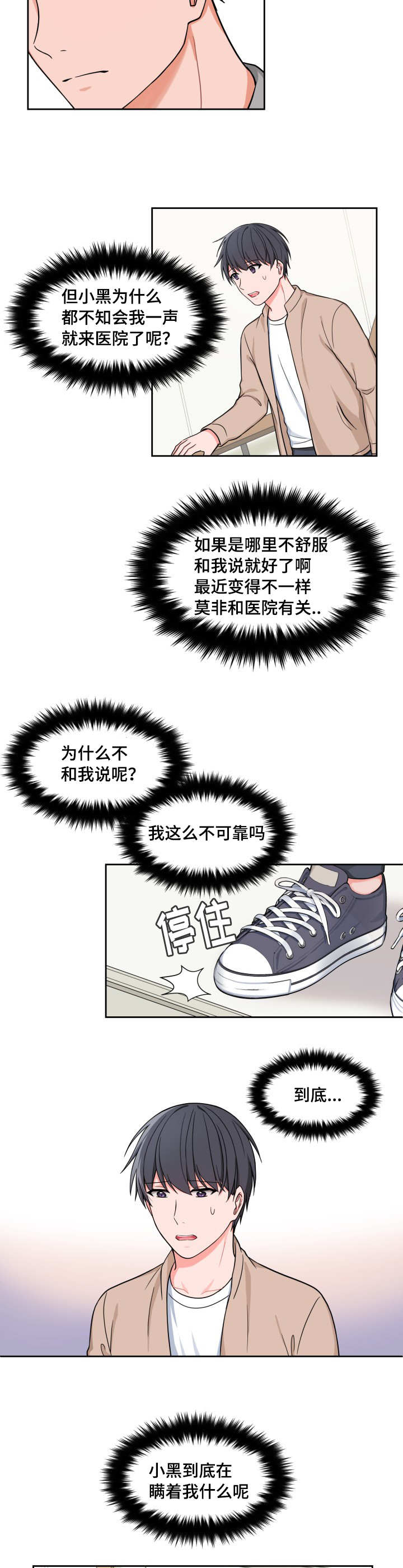 第31章：借过一下8