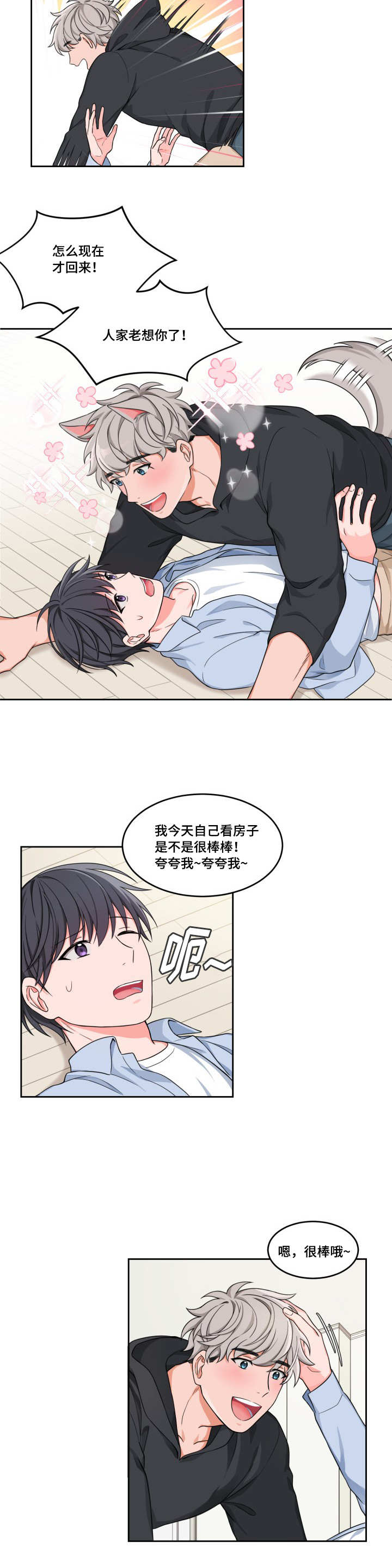 第11章：老想你了6