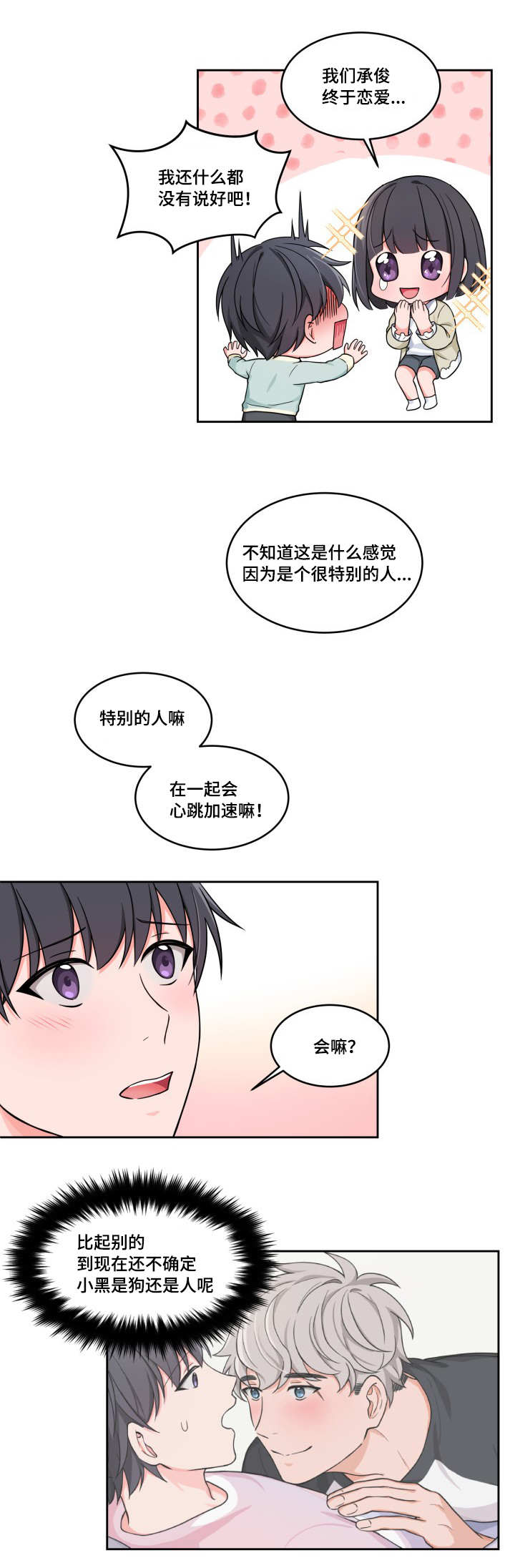 第34章：我不喜欢0