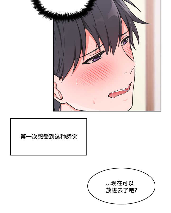 第41章：奇怪感觉15