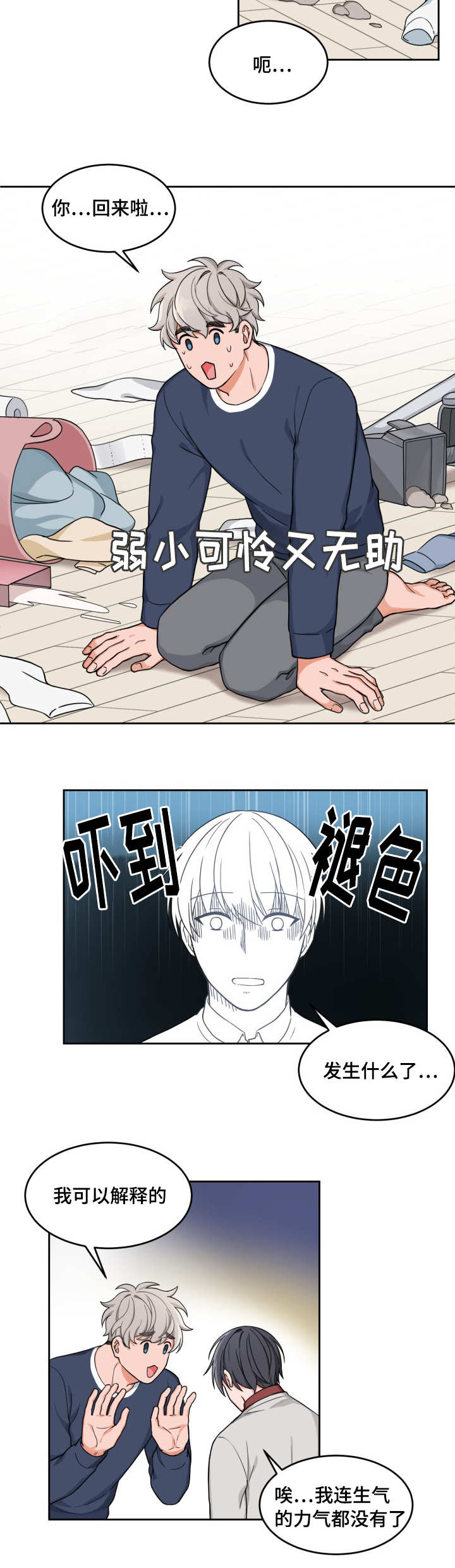 第16章：别生气了5