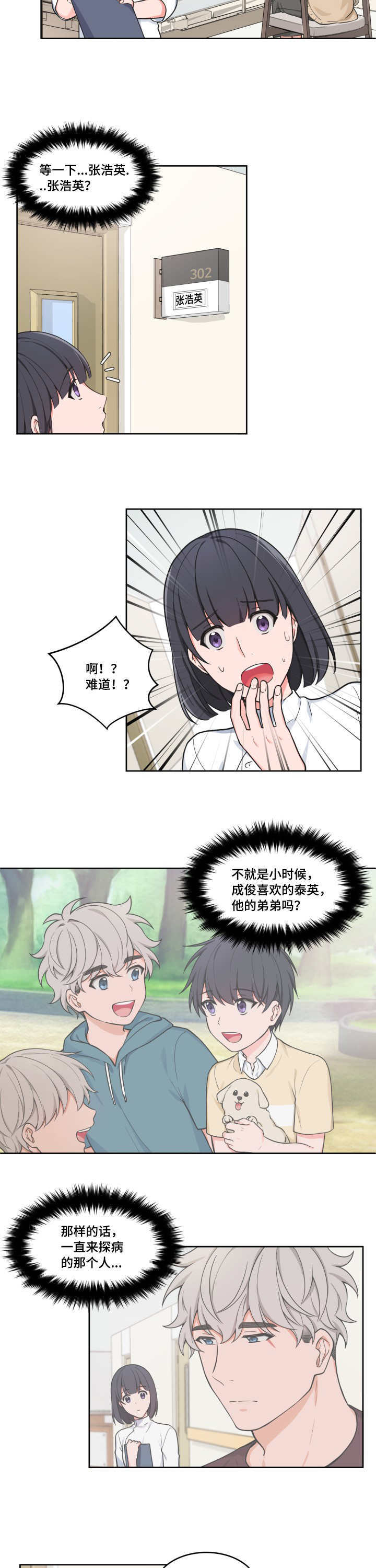 第42章：那么眼熟5