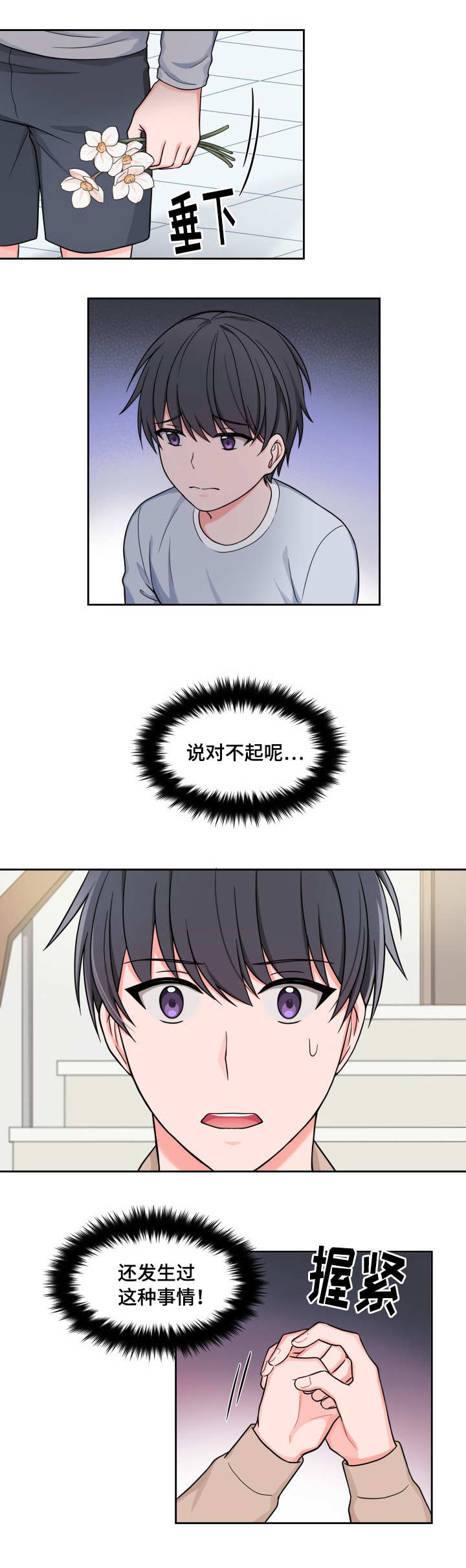 第32章：持续很久9