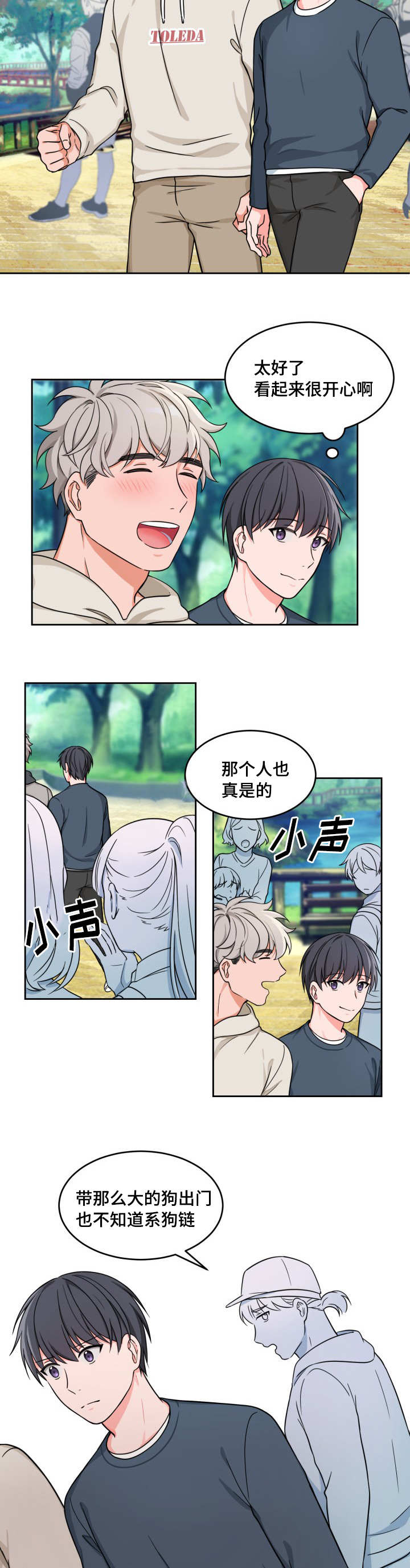 第18章：被亲之后2
