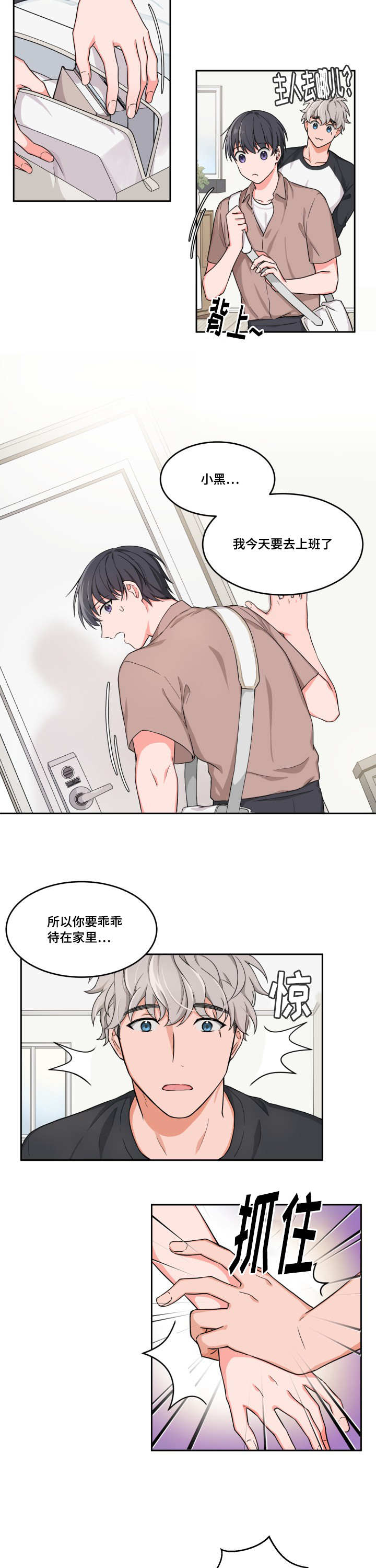 第4章：客人很多5