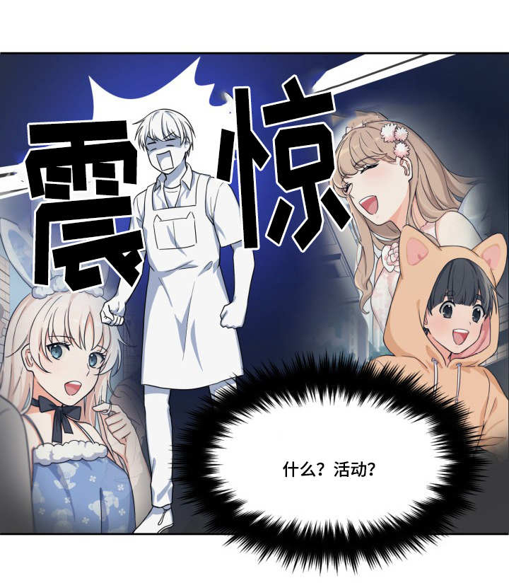 第4章：客人很多13